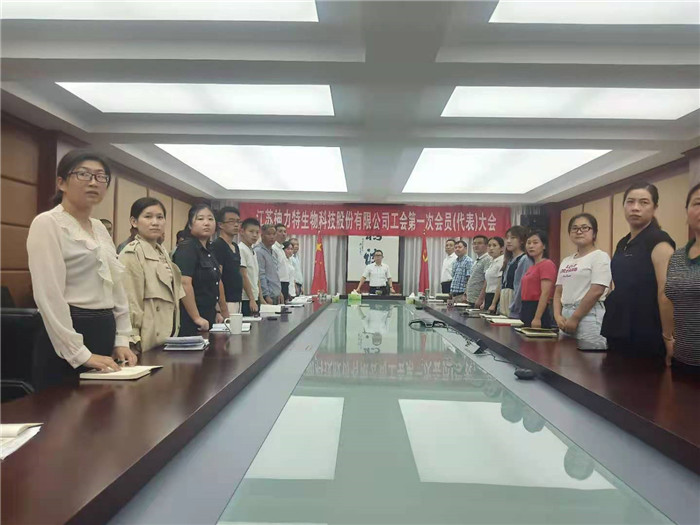 工會(huì)成立大會(huì)在國歌聲中開幕_副本.jpg 工會(huì)成立大會(huì)在國歌聲中開幕_副本.jpg