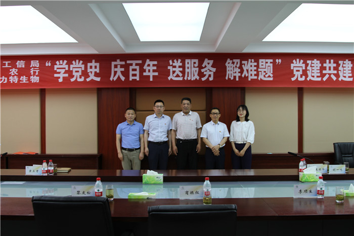 “政、銀、企黨建聯(lián)盟”合作共建