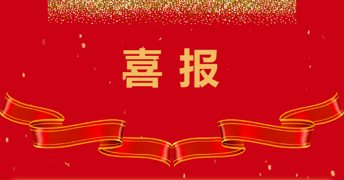 喜訊丨江蘇神力特牽頭完成的《凹凸棒石脫霉劑對霉菌毒素吸附率的測定》團體標準評審通過！